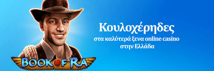 Νέα Online Καζίνο Ανακαλύψτε τον Κόσμο του Ψηφιακού Τζόγου Νέα Online Καζίνο Ανακαλύψτε τον Κόσμο του Ψηφιακού Τζόγου