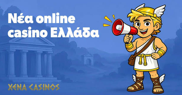 Νέα Online Καζίνο Ανακαλύψτε τον Κόσμο του Ψηφιακού Τζόγου Νέα Online Καζίνο Ανακαλύψτε τον Κόσμο του Ψηφιακού Τζόγου