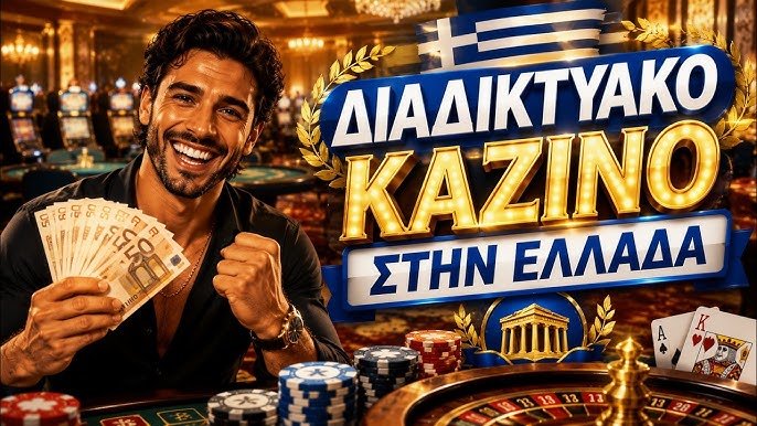 Το Καλύτερο Ζωντανό Καζίνο Ο Απόλυτος Οδηγός για Παίκτες Το Καλύτερο Ζωντανό Καζίνο Ο Απόλυτος Οδηγός για Παίκτες