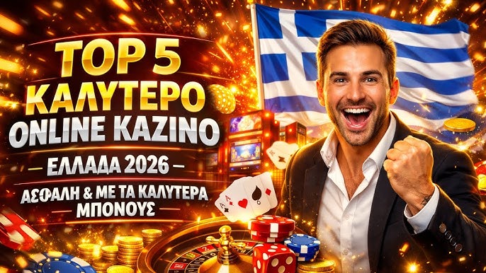 Το Καλύτερο Ζωντανό Καζίνο Ο Απόλυτος Οδηγός για Παίκτες Το Καλύτερο Ζωντανό Καζίνο Ο Απόλυτος Οδηγός για Παίκτες